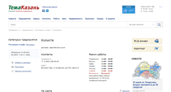 Desktop Screenshot of kolista.temakazan.ru