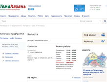 Tablet Screenshot of kolista.temakazan.ru