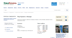 Desktop Screenshot of mkif.temakazan.ru